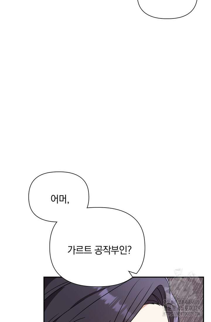 슈공녀 71화 (시즌2 시작) 15