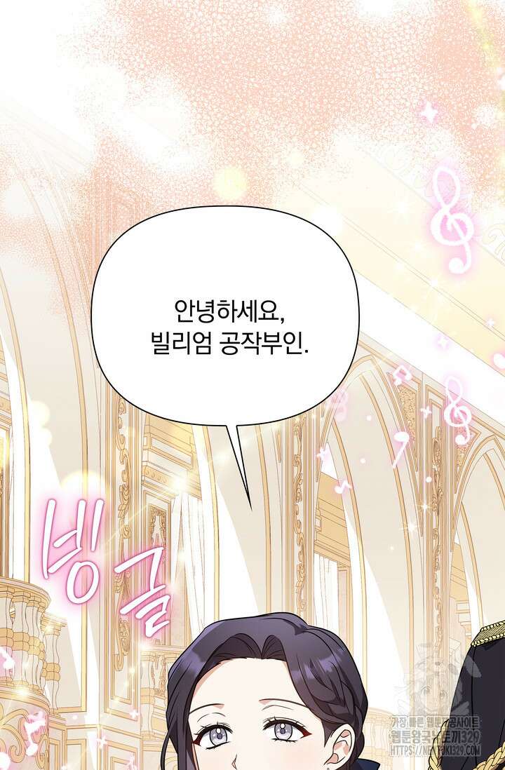 슈공녀 71화 (시즌2 시작) 21