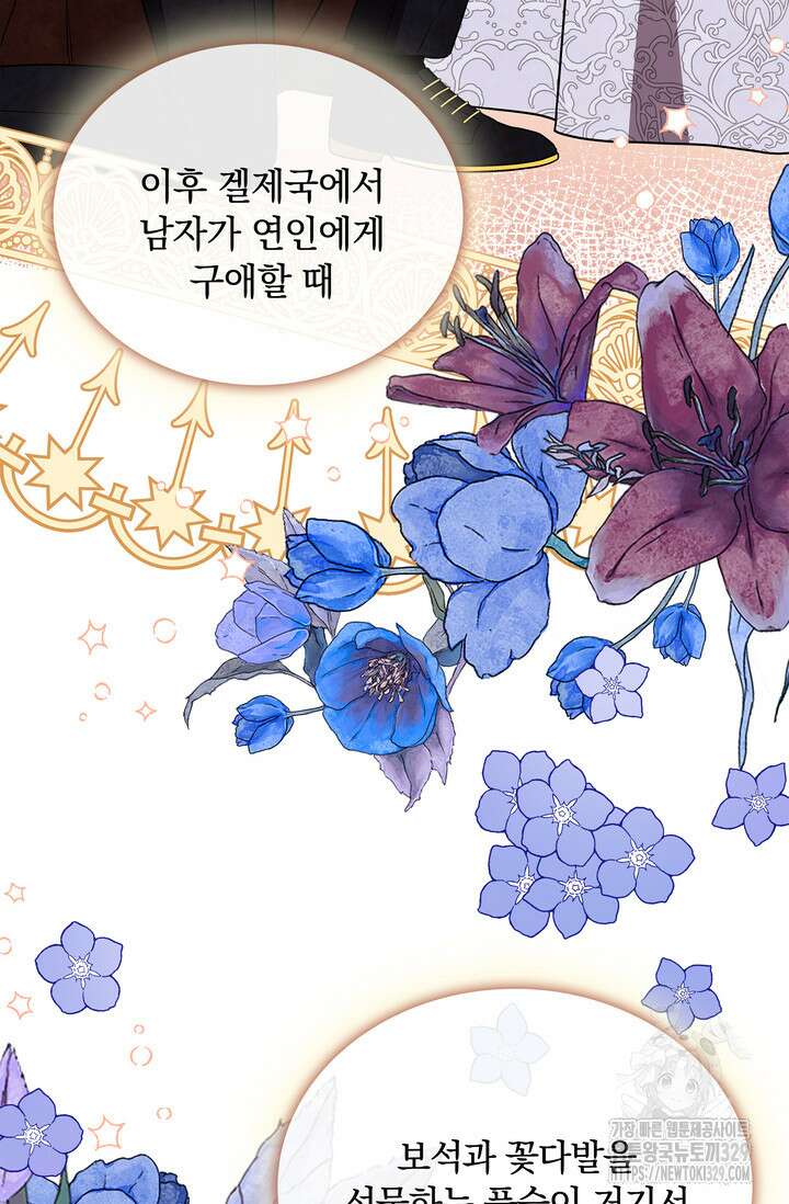 슈공녀 71화 (시즌2 시작) 26