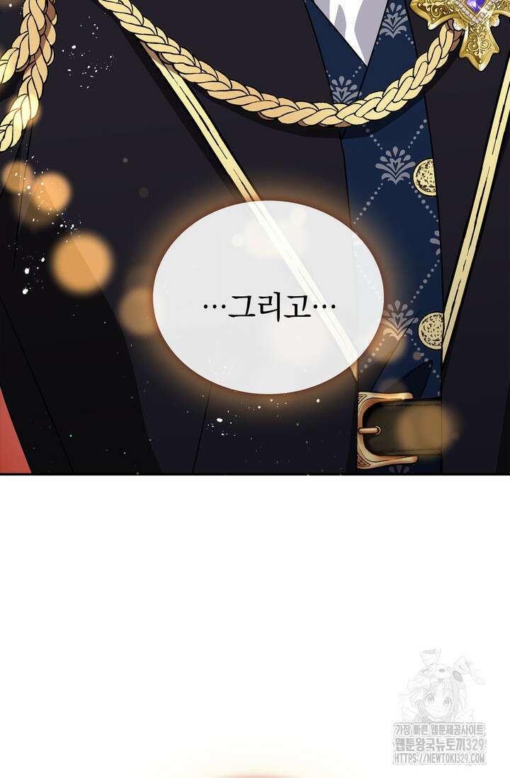 슈공녀 71화 (시즌2 시작) 32
