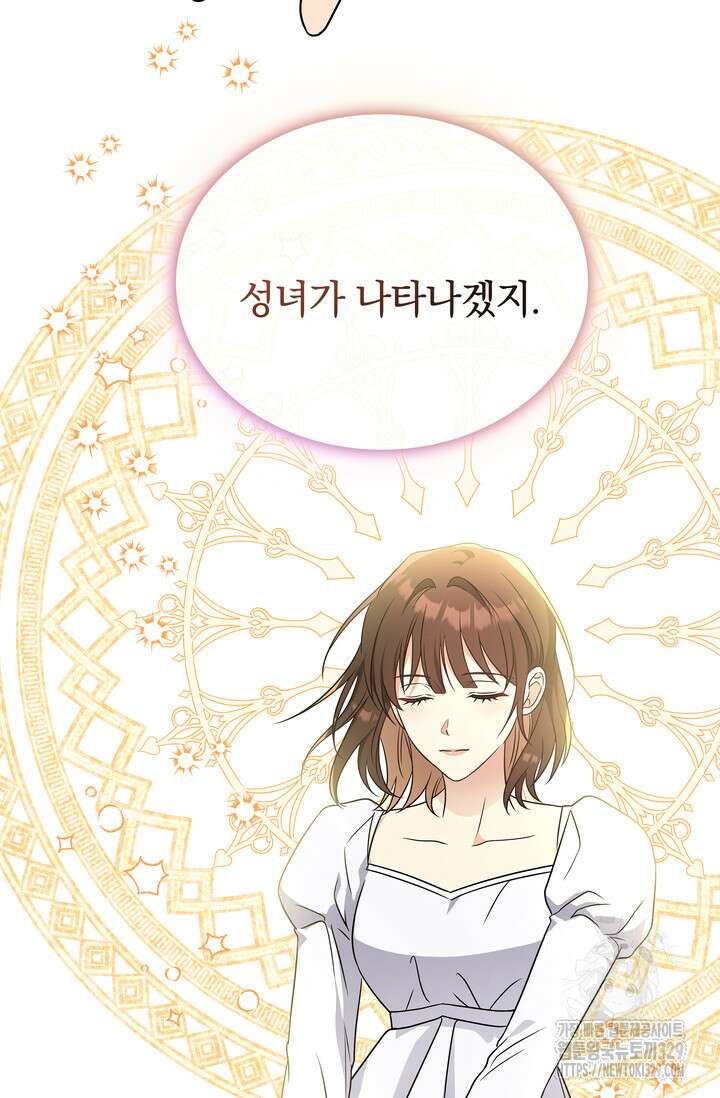 슈공녀 71화 (시즌2 시작) 34