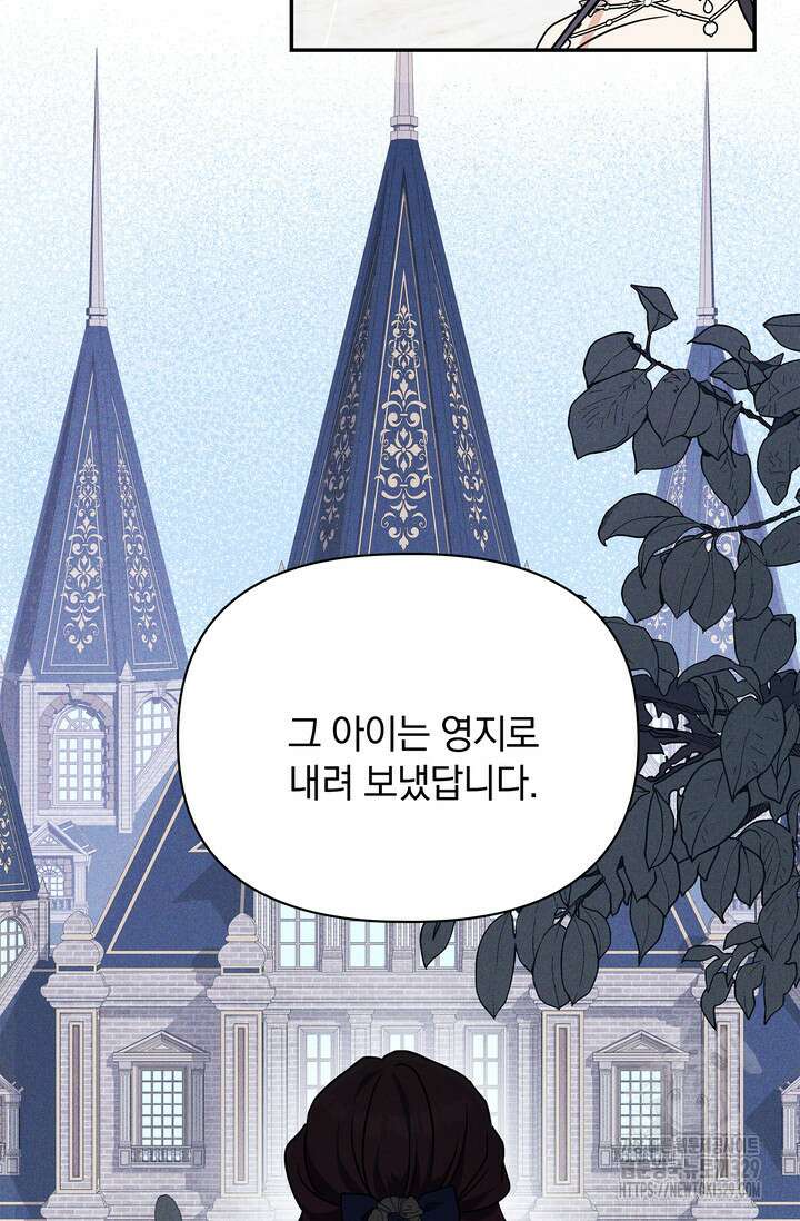 슈공녀 71화 (시즌2 시작) 43