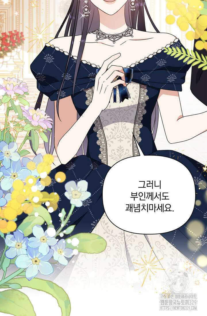 슈공녀 71화 (시즌2 시작) 50