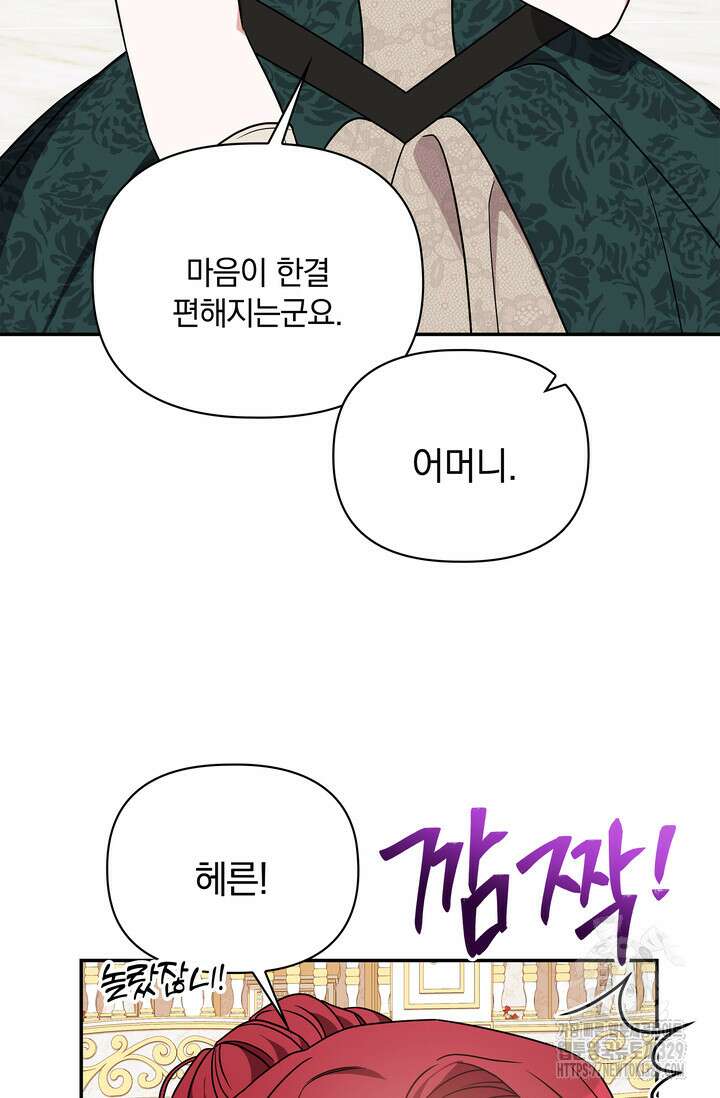 슈공녀 71화 (시즌2 시작) 53