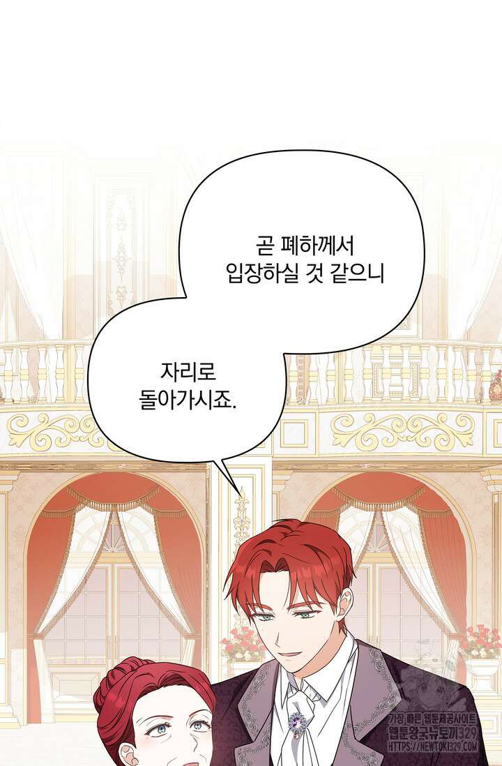 슈공녀 71화 (시즌2 시작) 55