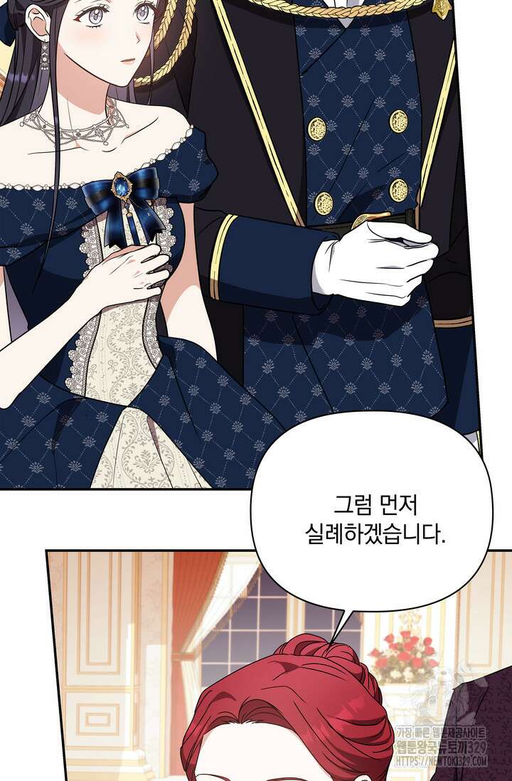 슈공녀 71화 (시즌2 시작) 58