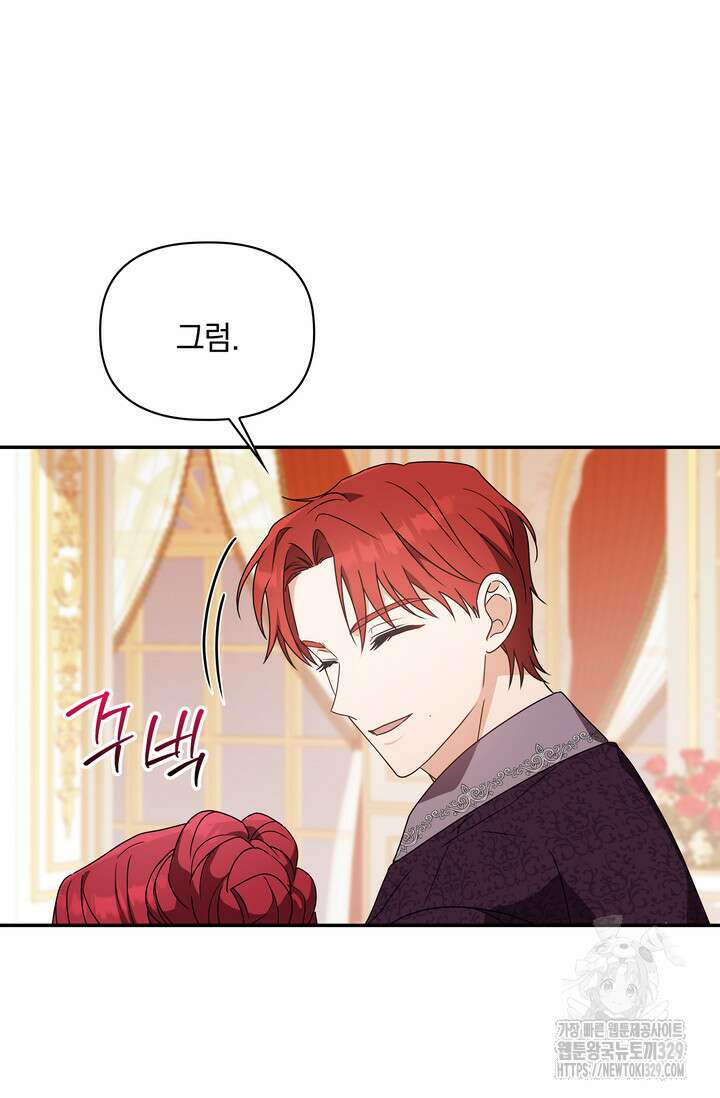 슈공녀 71화 (시즌2 시작) 60
