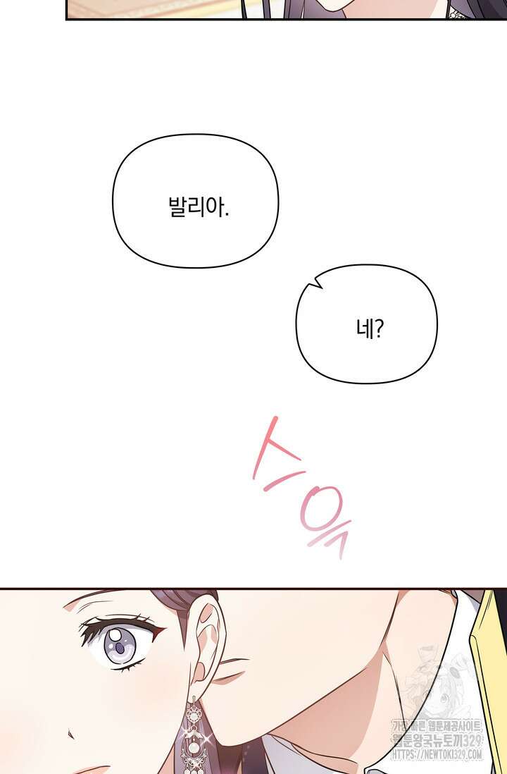 슈공녀 71화 (시즌2 시작) 63