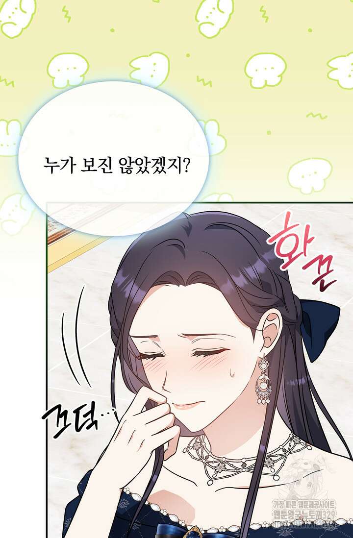 슈공녀 71화 (시즌2 시작) 69