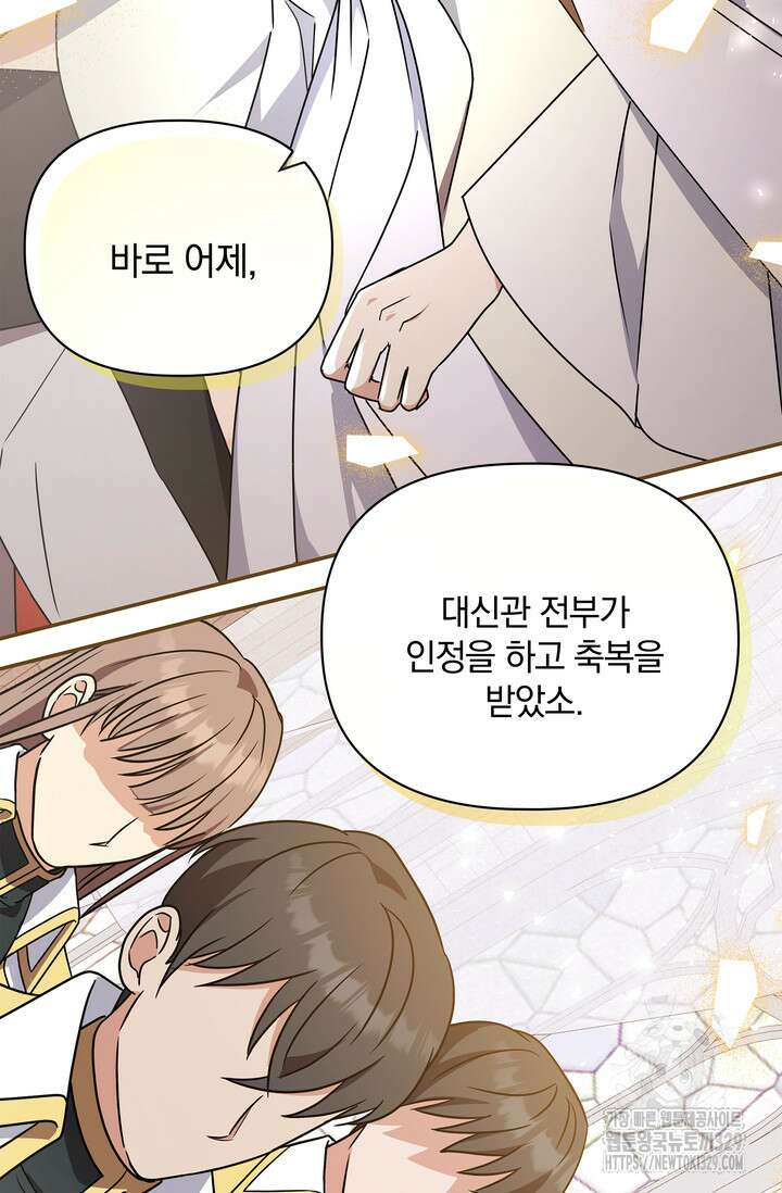 슈공녀 71화 (시즌2 시작) 87