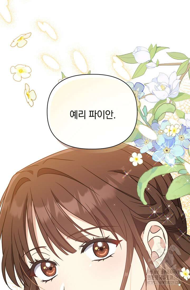 슈공녀 71화 (시즌2 시작) 91