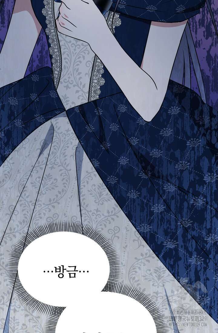 슈공녀 71화 (시즌2 시작) 98