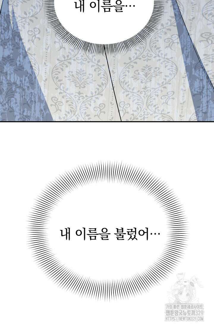 슈공녀 71화 (시즌2 시작) 99