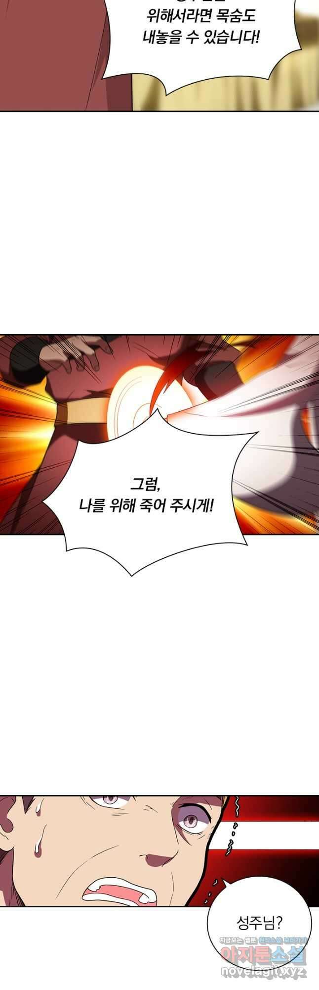 수상한 단톡방 355화 5