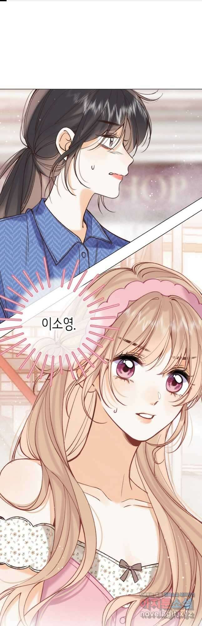 숨길 수 없는 71화 1