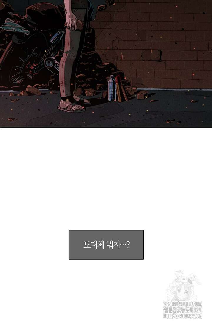465일 2화 3