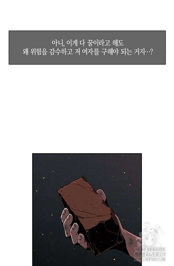 465일 2화 9
