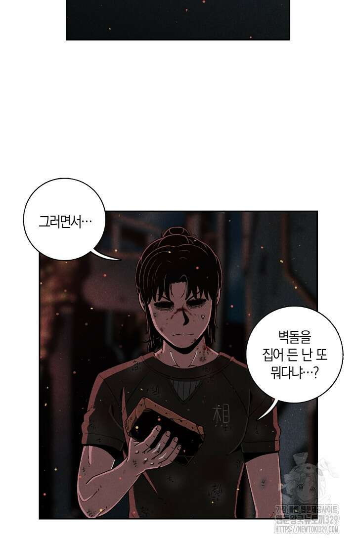 465일 2화 10