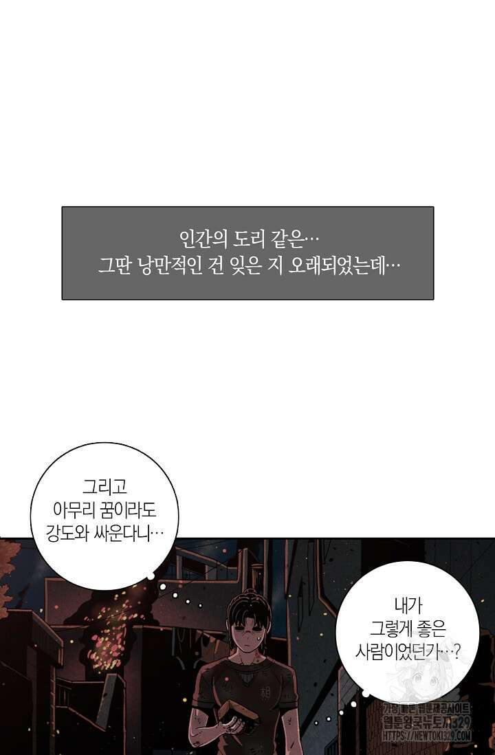 465일 2화 11