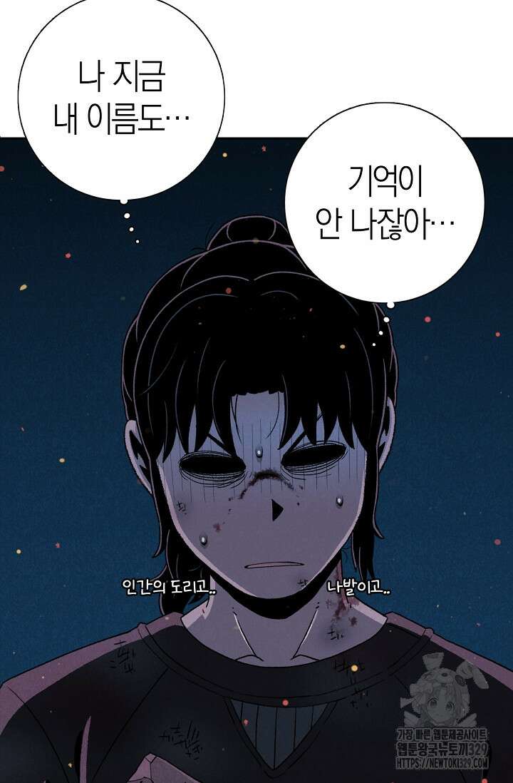 465일 2화 15