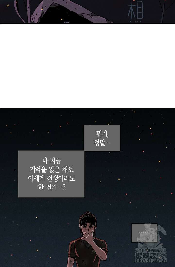 465일 2화 16