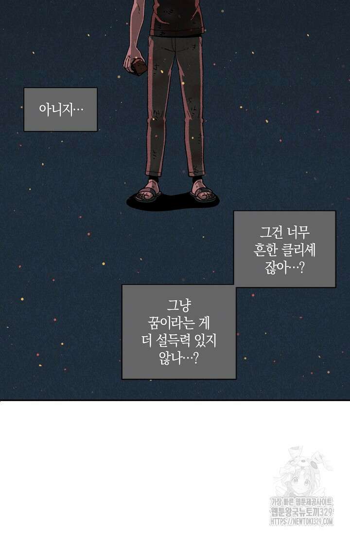 465일 2화 17