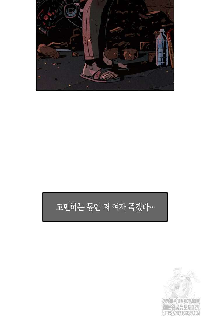 465일 2화 23