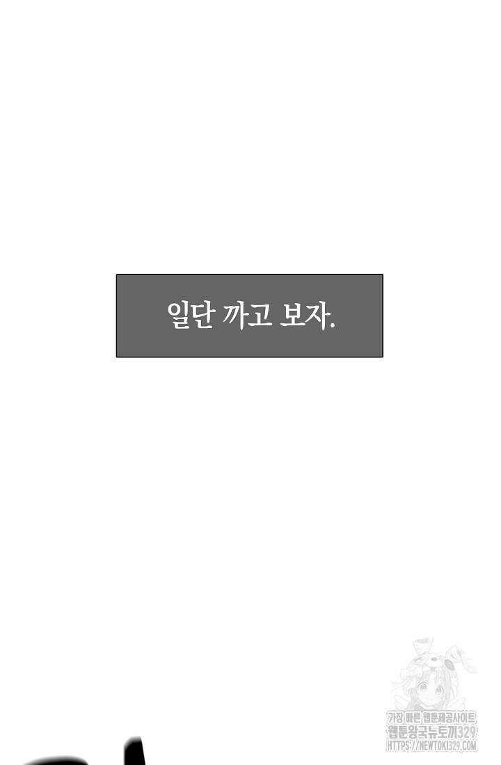 465일 2화 27