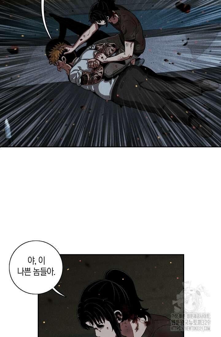 465일 2화 38