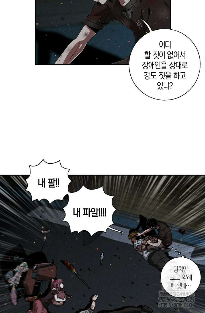 465일 2화 39