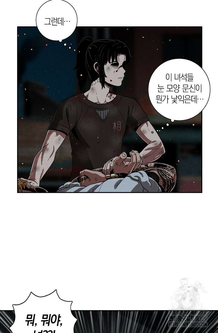 465일 2화 42