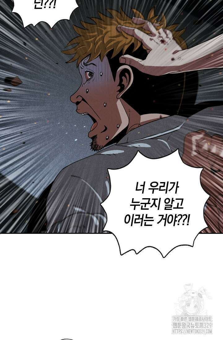 465일 2화 43