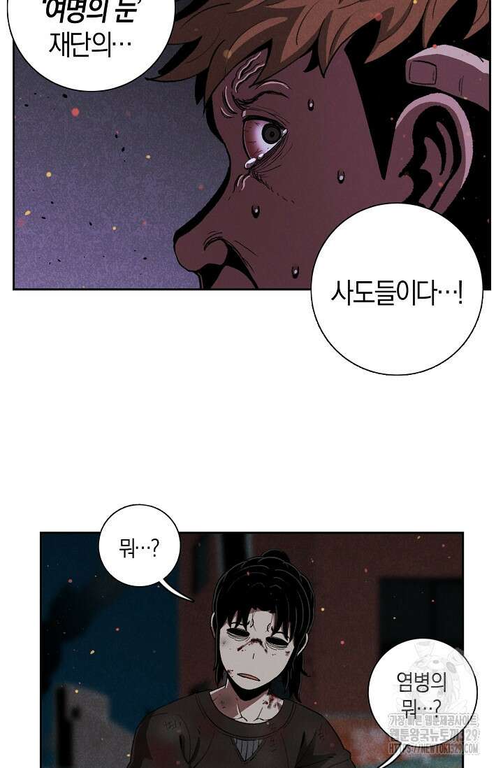 465일 2화 45
