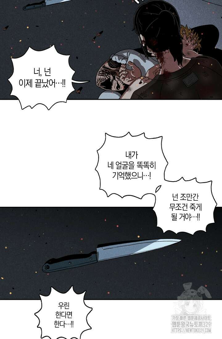 465일 2화 49