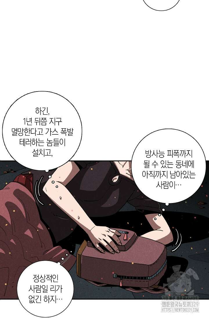 465일 2화 66