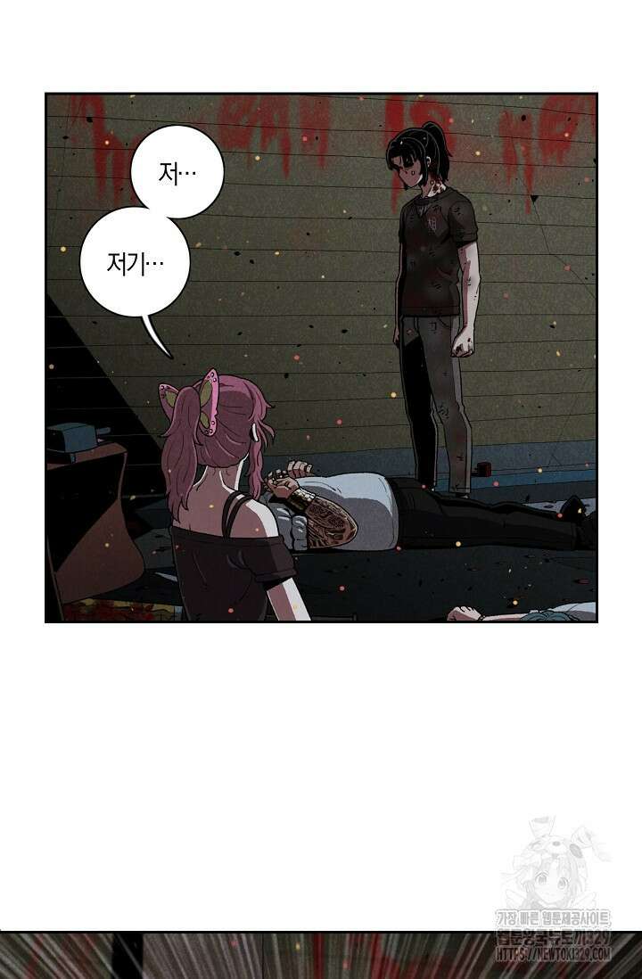 465일 2화 68