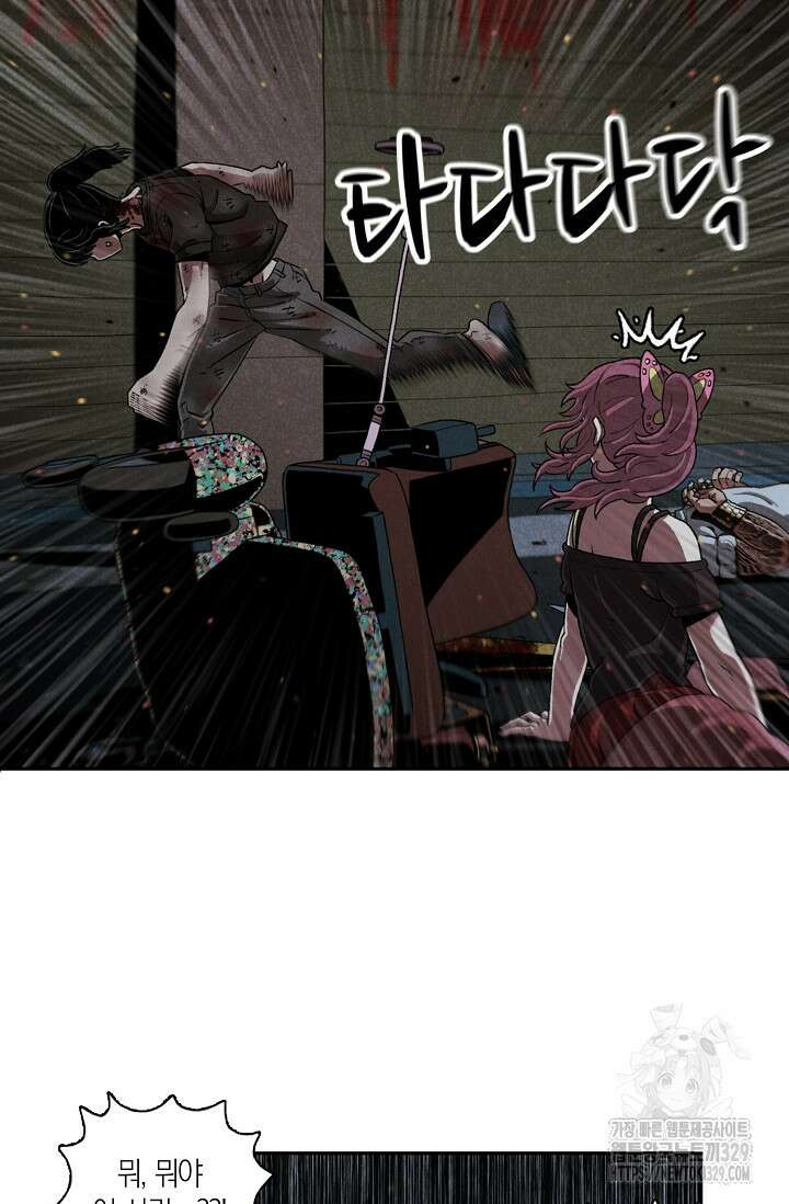 465일 2화 69