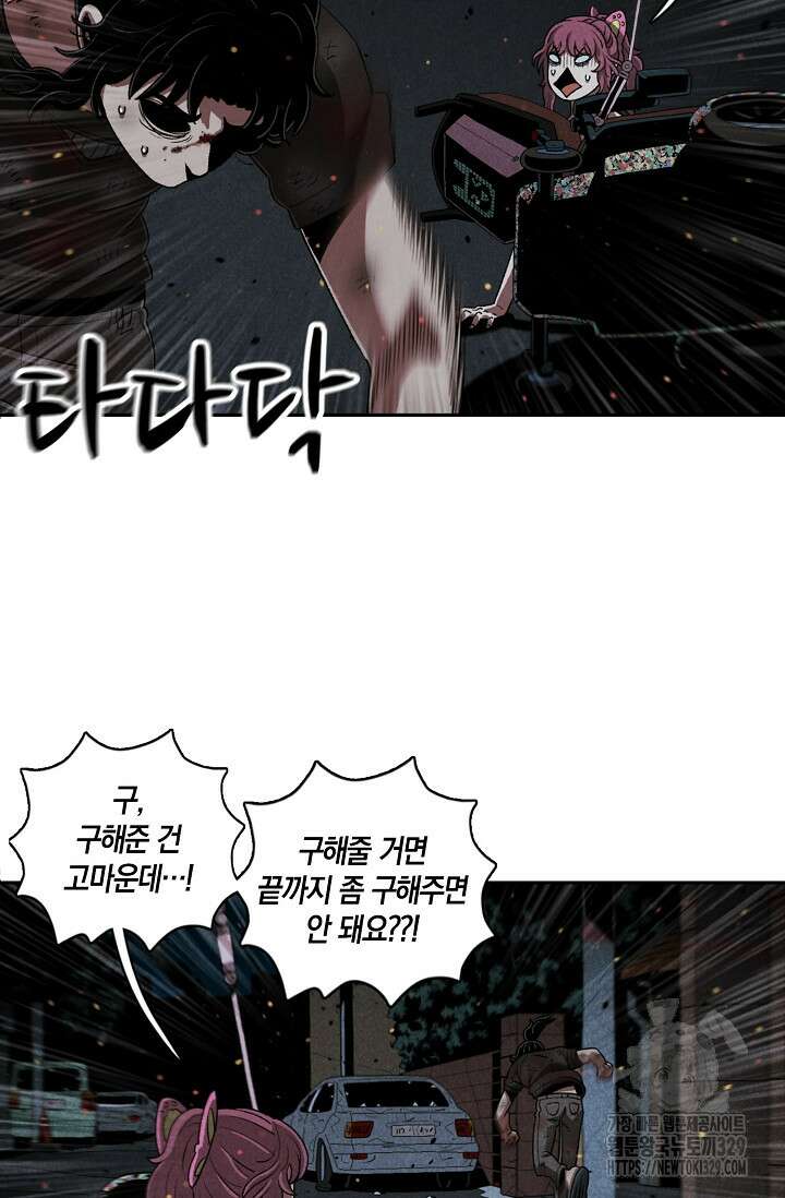 465일 2화 71