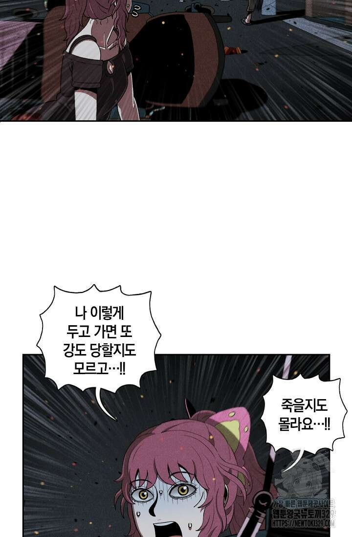 465일 2화 72