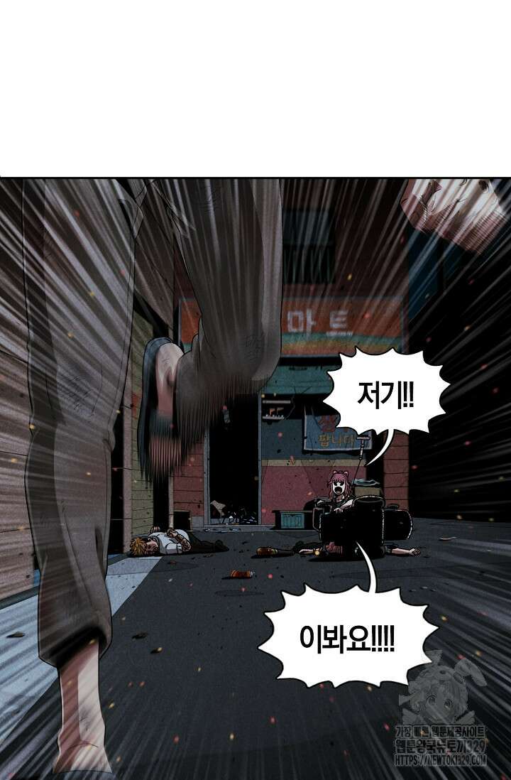 465일 2화 75