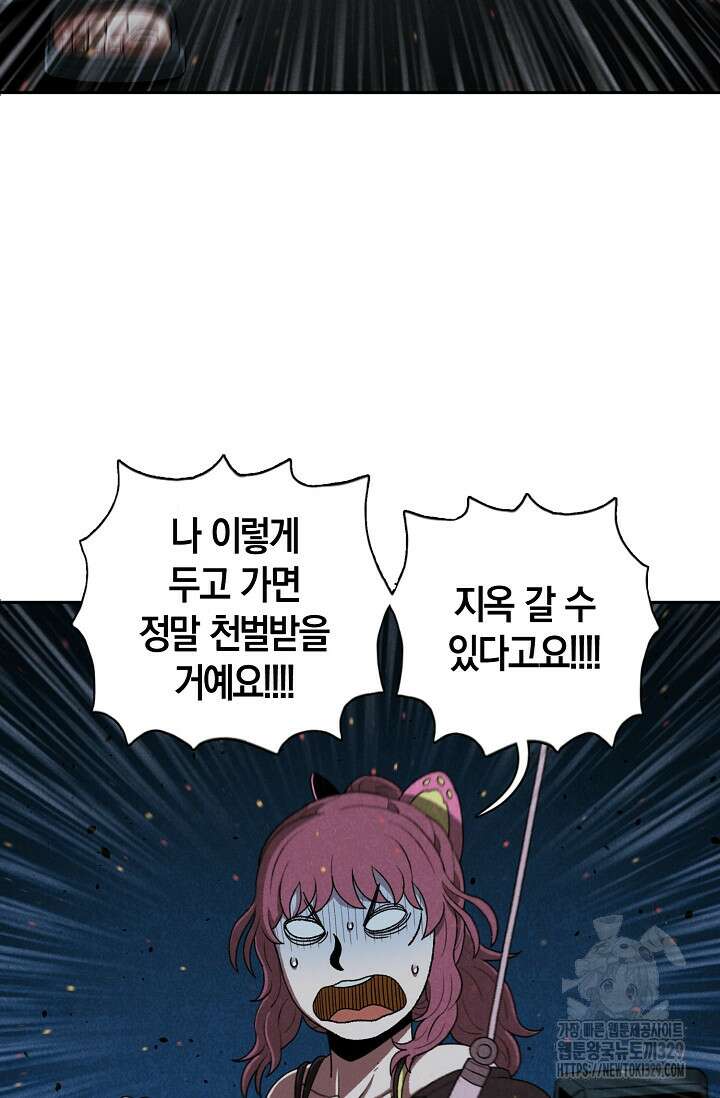 465일 2화 76