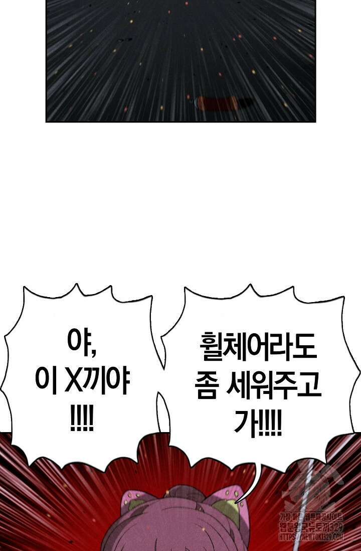465일 2화 78