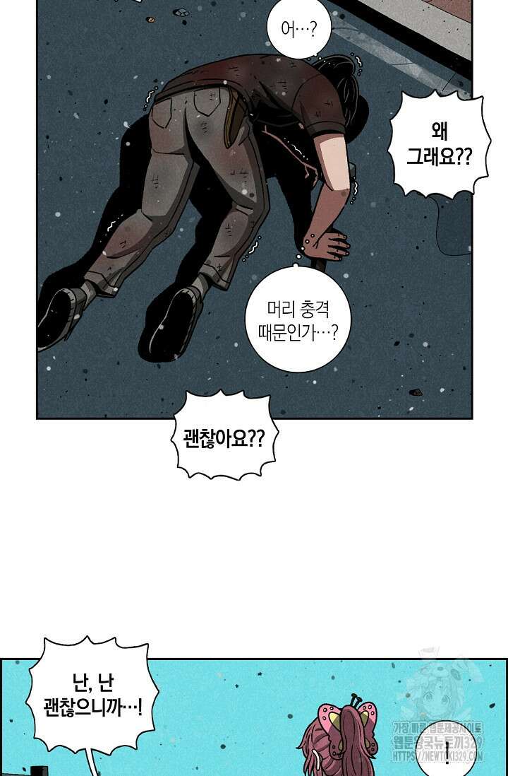 465일 10화 4