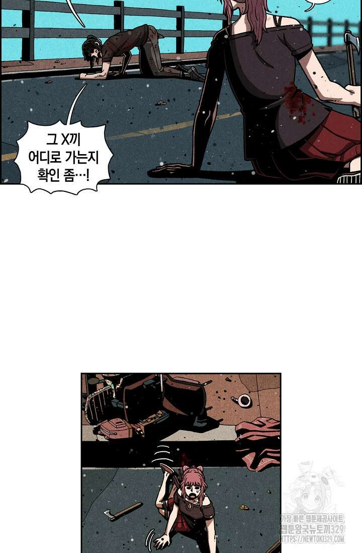 465일 10화 5