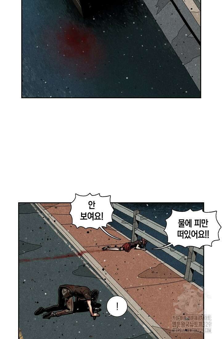 465일 10화 8