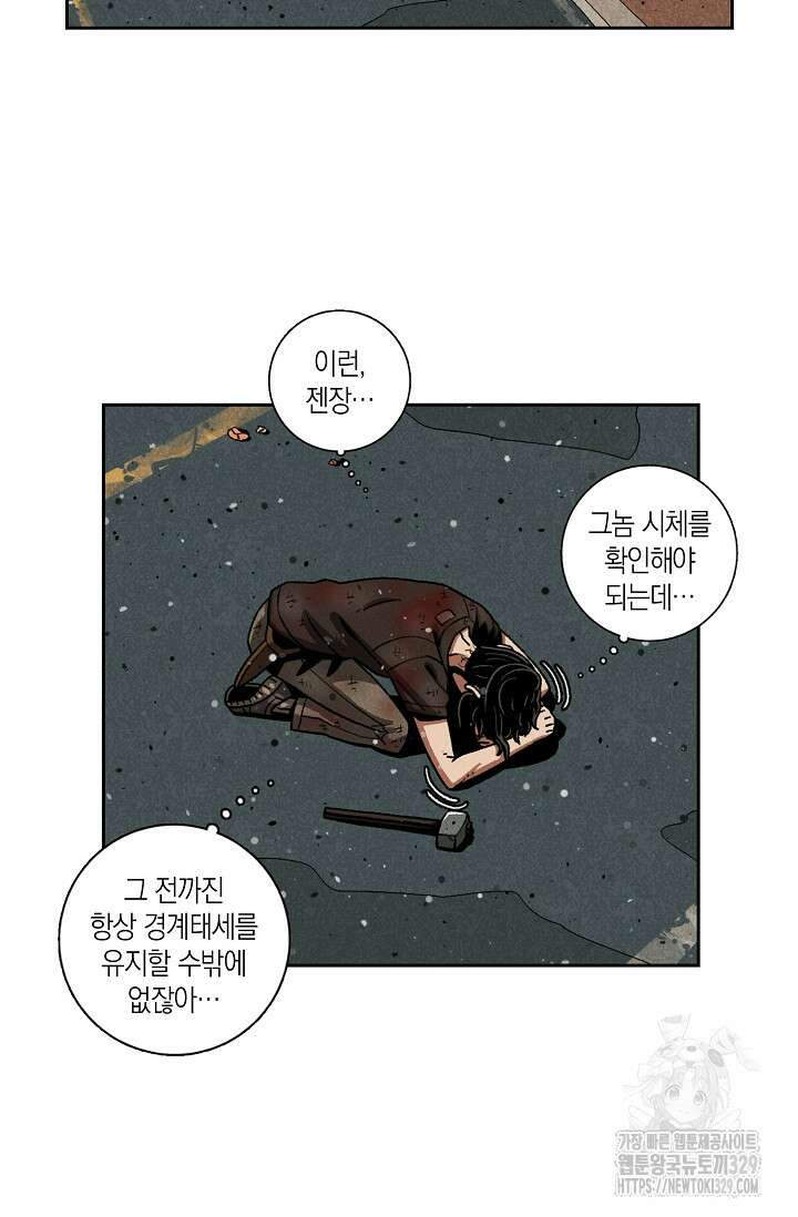 465일 10화 9