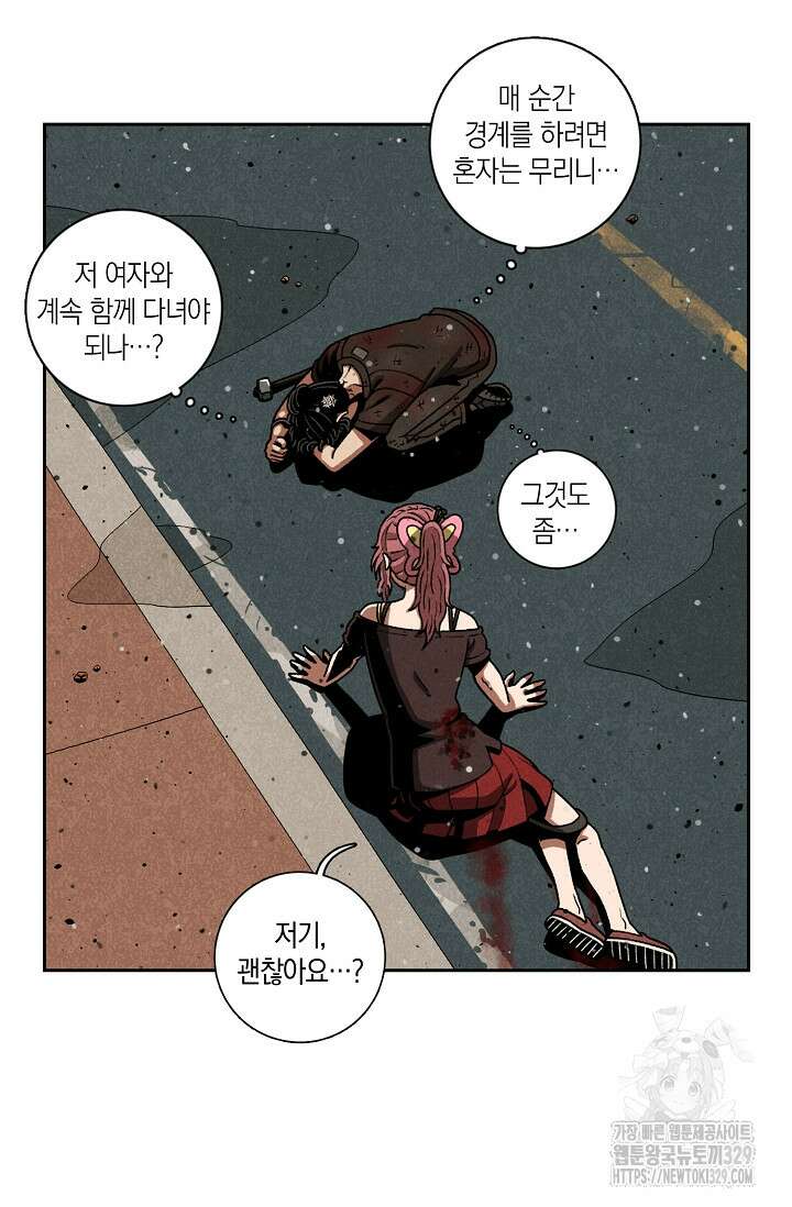 465일 10화 10