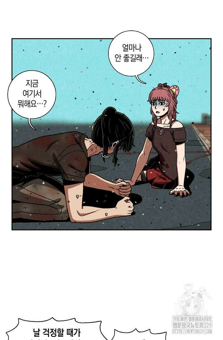 465일 10화 11