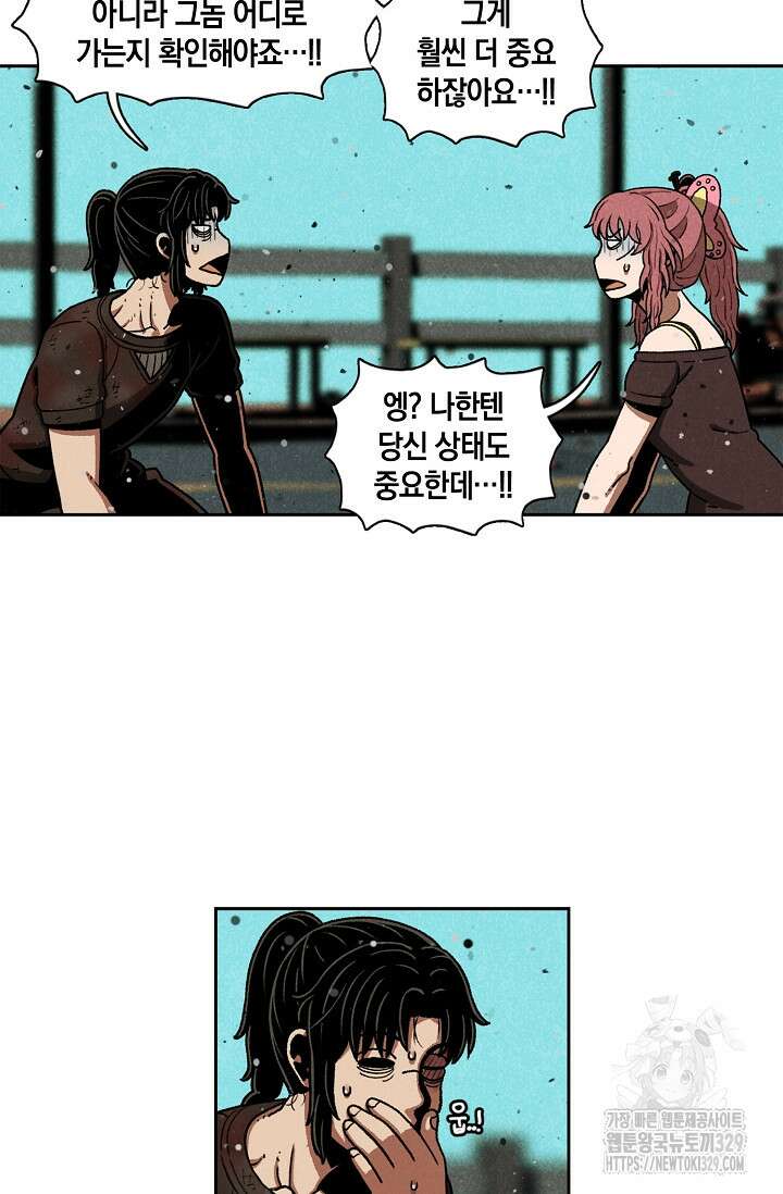 465일 10화 12