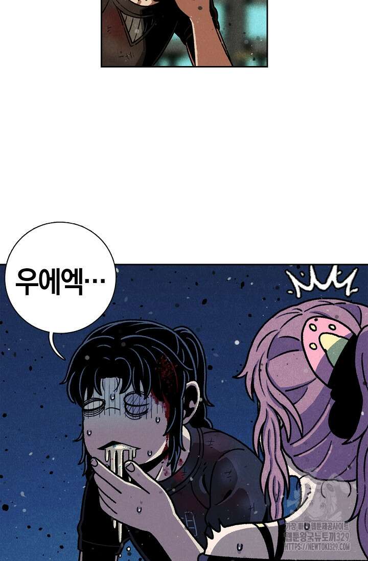 465일 10화 13